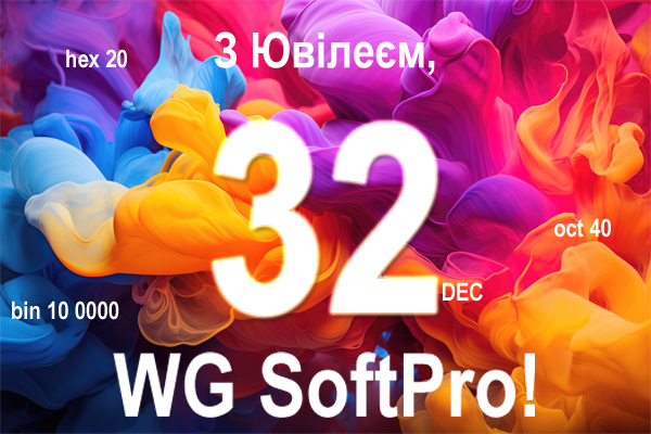 SoftPro 32 anniversary 