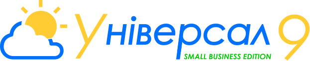 Універсал 9:ERP